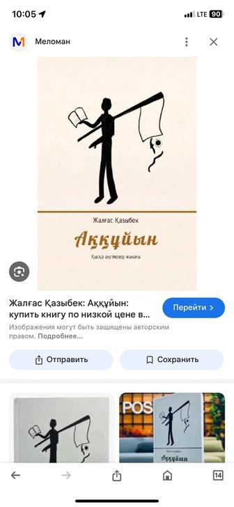 Продажа книги