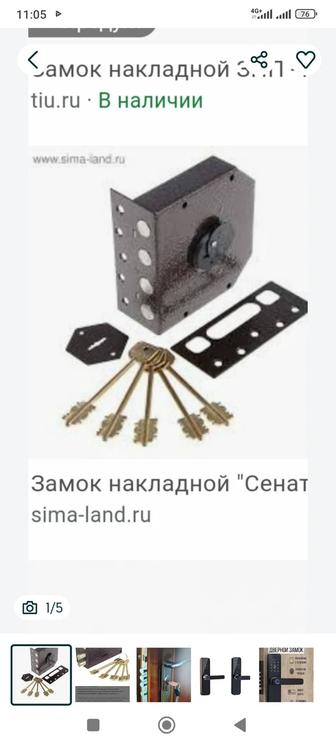 Установка замков