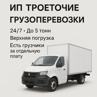 Грузоперевозки по республике