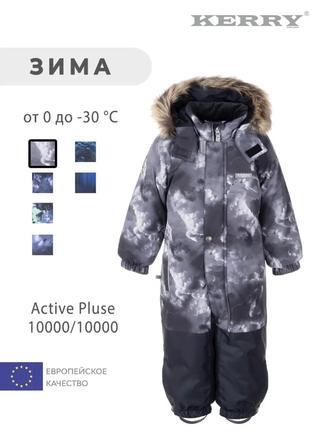 Комбинезон Kerry
