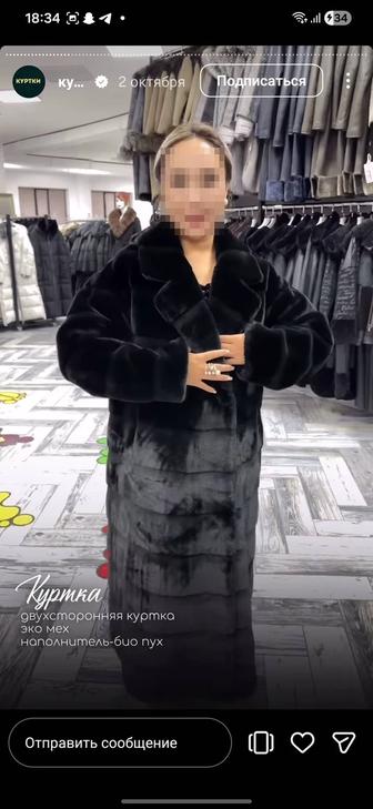 Зимняя куртка