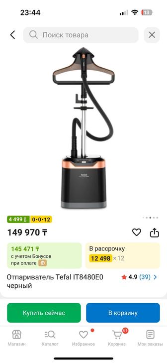 Отпариватель Tefal