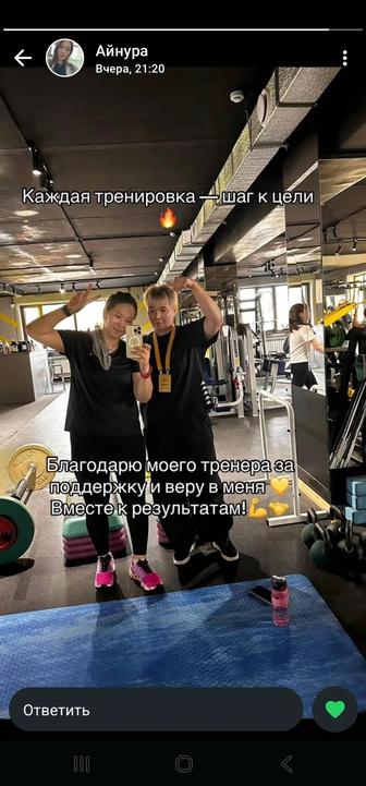 Фитнес тренер
