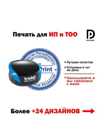 Изготовление печатей и штампов