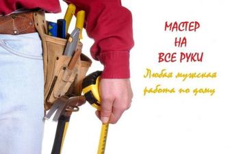 Услуги сантехника
