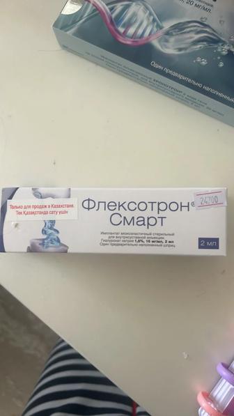 флексатрон смарт