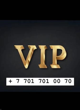 vip номер