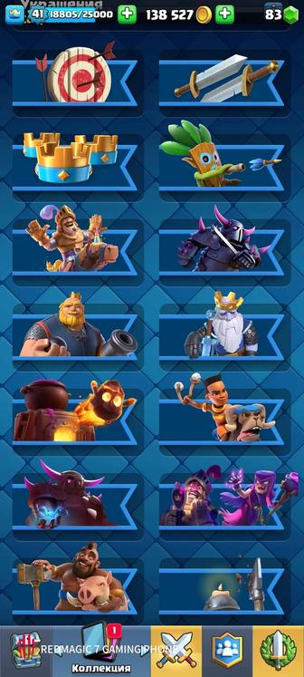 Продам аккаунт в Clash Royale