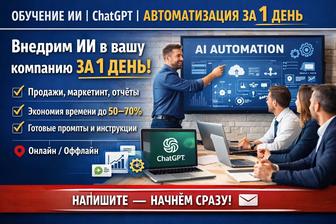 Кірсы по Искуственому интеллекту