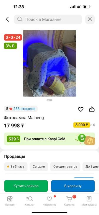 Продам фотолампу от желтушки