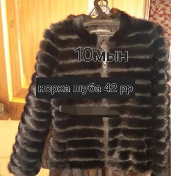 Шуба норковая короткая
