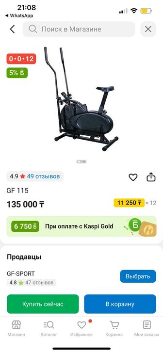 Продается эллипсоид