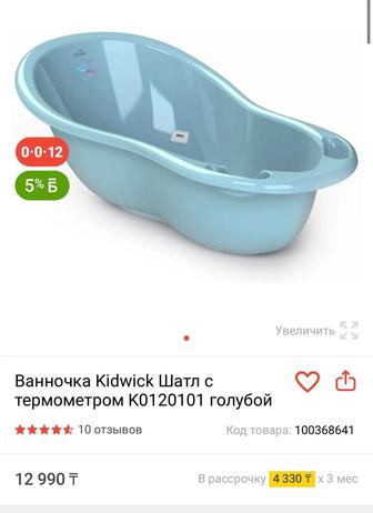 Продам детскую ванночку, коврик, подушку для беременных