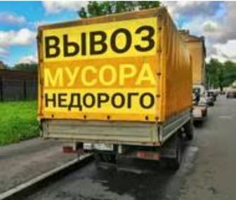 Вывоз строительного и бытового мусора на свалку.газон, Газель, ЗИЛ