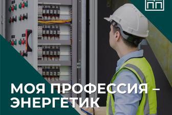 Услуги электрика