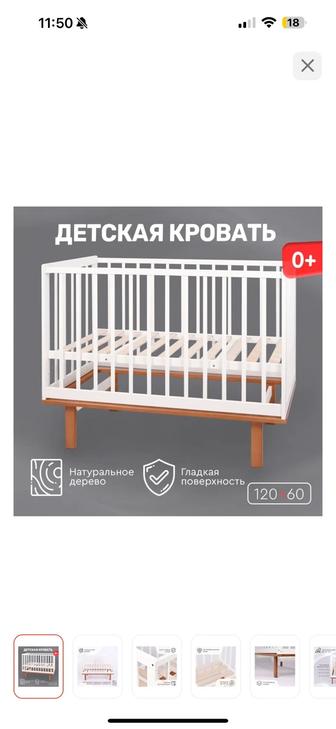 Детская кроватка 120х60 бренда TOMIX, в комплекте кокосовый матрас