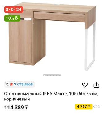 Продам письменный стол IKEA