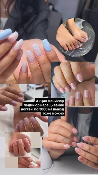 Маникюр Педикюр Наращивание Ногтей