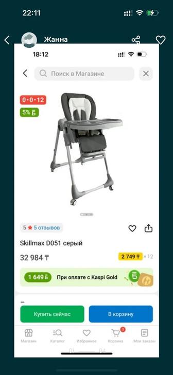 продам столик для кормления