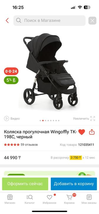 Продам коляску
