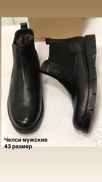 Мужские зимние полусапожки