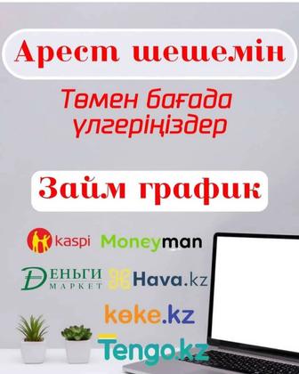 Арест шешу