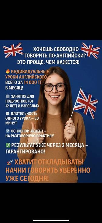 Английский язык