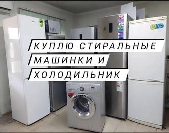 Ремонт бытовой техники выезд на дому