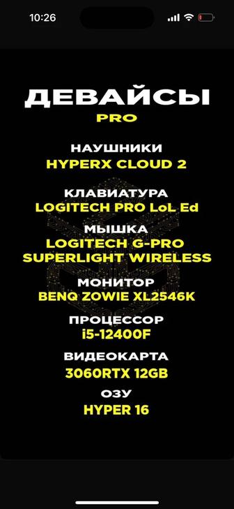 Аренда игрового пк полный набор