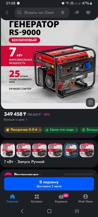 Бензиновый генератор