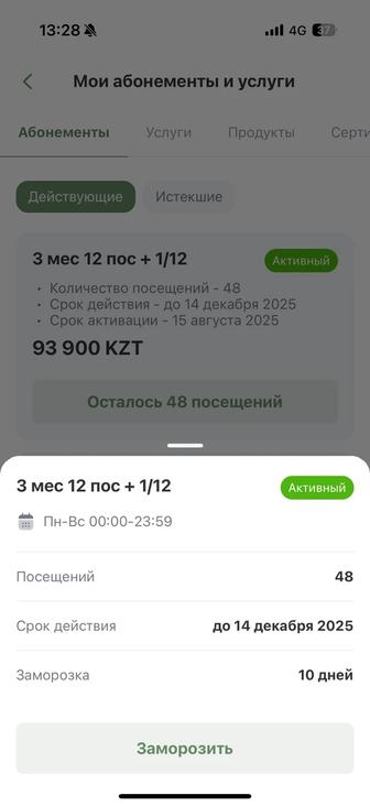 Абонемент в женскую студию Balance