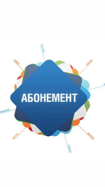 Абонемент в женскую студию Balance