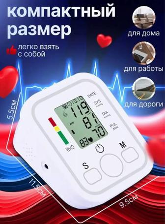 Тонометр автоматический