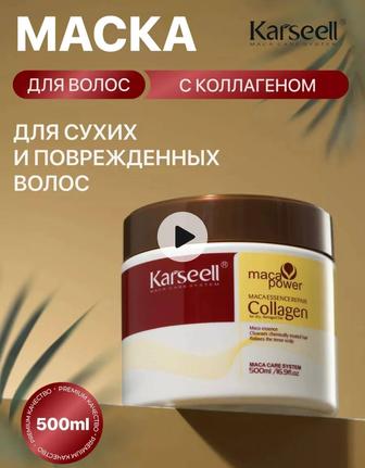 Коллагеновая маска для волос karseel