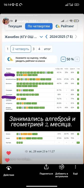 Репетитор по математике