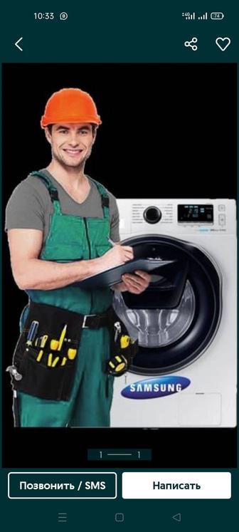 Ремонт стиральных машин посудомоечная машина