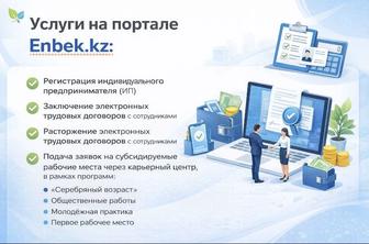 Командировочные и Бухгалтерские услуги,