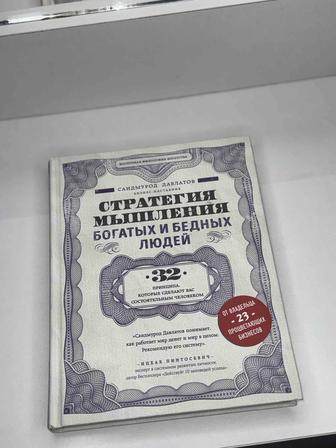 Книги про деньги и бизнес новые