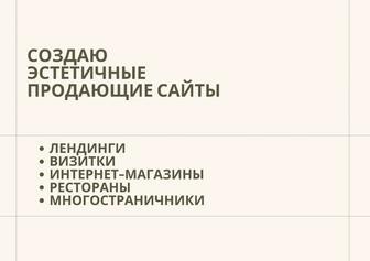 Разработка сайта