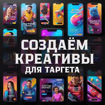 Дизайн баннеров, создаем креативы для таргета