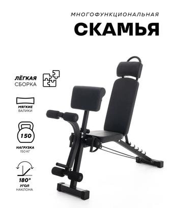 Скамья для ног