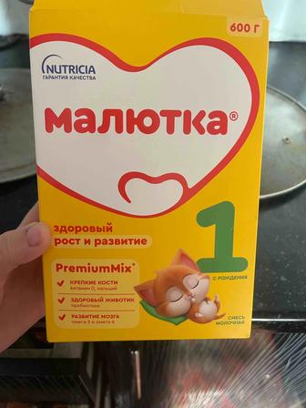 Смесь малютка 600гр