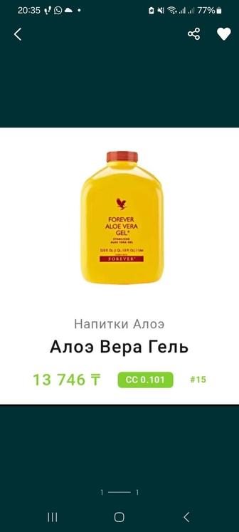 Продукция Алоэ Вера