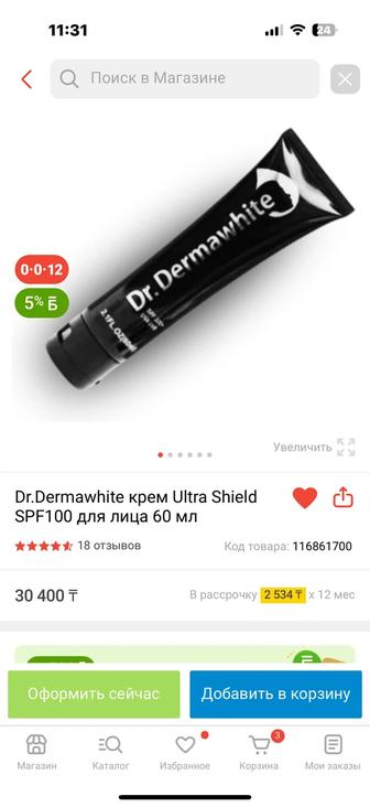Крем СПФ 100
