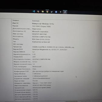 Ноутбук Asus rog strix