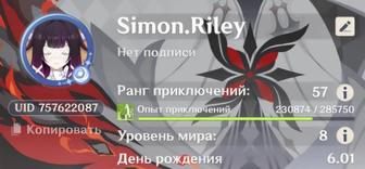 Продам аккаунт геншин импакт