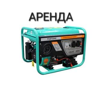 Прокат-Аренда Бензогенератора