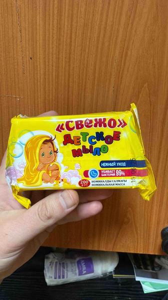Мыло 200 грамм