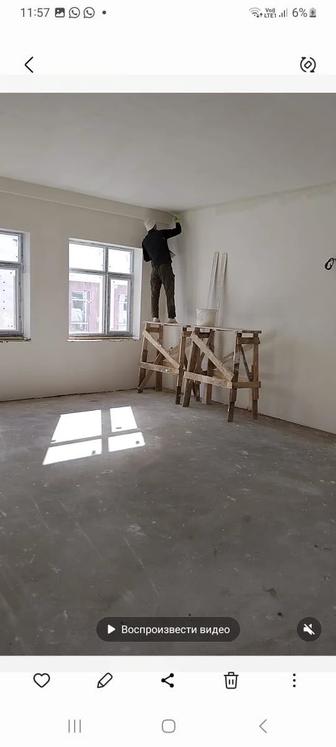 Ремонт чистовой черновой