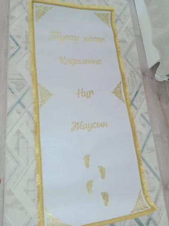Тұсау кесер набор